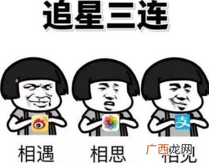 饭圈搬家是什么意思什么梗 饭圈搬家的含义及出处