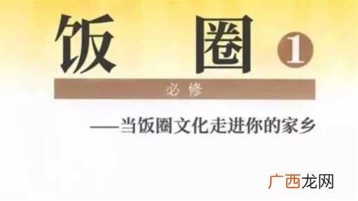 饭圈搬家是什么意思什么梗 饭圈搬家的含义及出处