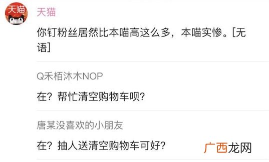 钉钉本钉在线求饶是什么意思什么梗 钉钉在线求饶的含义及出处