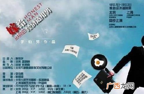 经济适用男是什么意思 经济适用男标准 嫁给经济适用男的好处