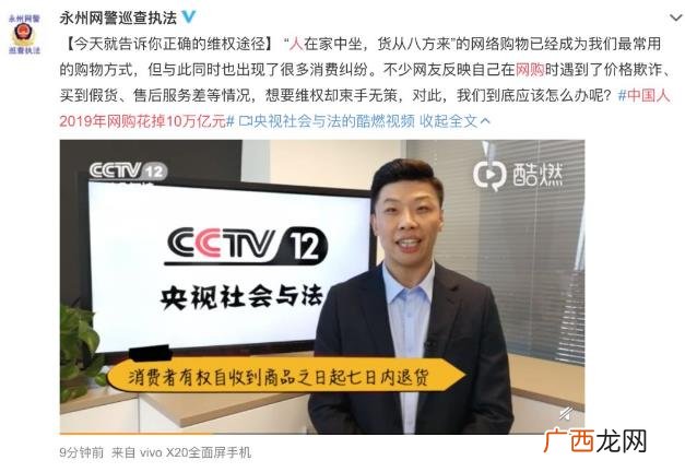 参与10万亿元大项目意思 2019国人网购花10万亿 各地警方坐不住了