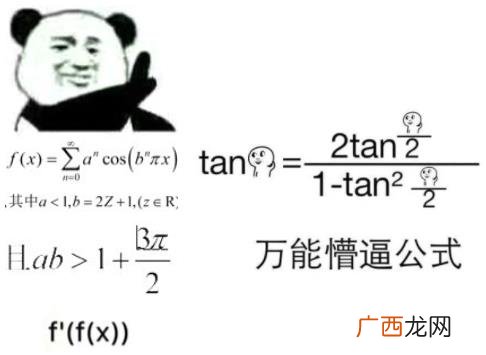 tan90度是什么意思什么梗？tan90°等于多少？tan90度为什么不存在