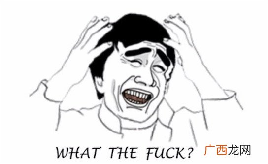 wtf是什么意思什么梗 WTF是what the fuck的缩写