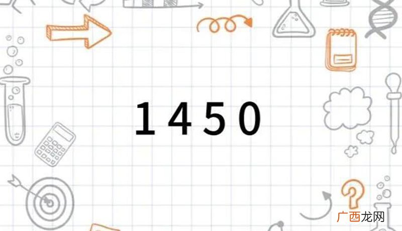 1450网曝了，已经渗透各个平台 1450网军什么意思