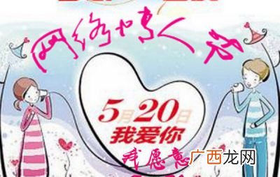 520是什么意思,520是什么意思？