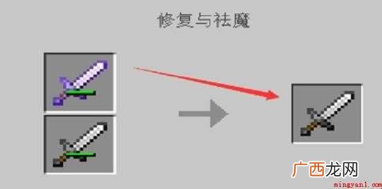我的世界砂轮怎么用 砂轮还有一个作用 我的世界砂轮怎么用