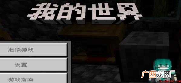 我的世界砂轮怎么用 砂轮还有一个作用 我的世界砂轮怎么用