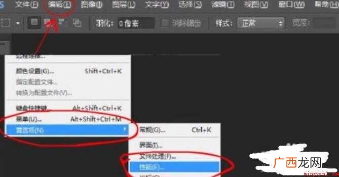 PS暂存磁盘已满怎么办 PS暂存盘已满怎么办