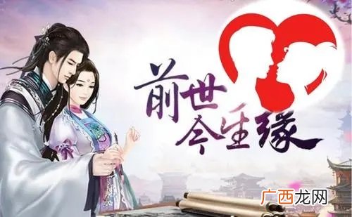 遇到前世爱人的特点 什么特征是前世姻缘