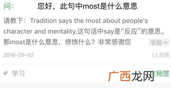 most是什么意思,英语单词“most"是什么意思？