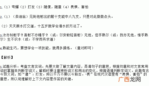 公亦以此自矜的以是什么意思,“公亦以此自矜”中“以”是什么意思？
