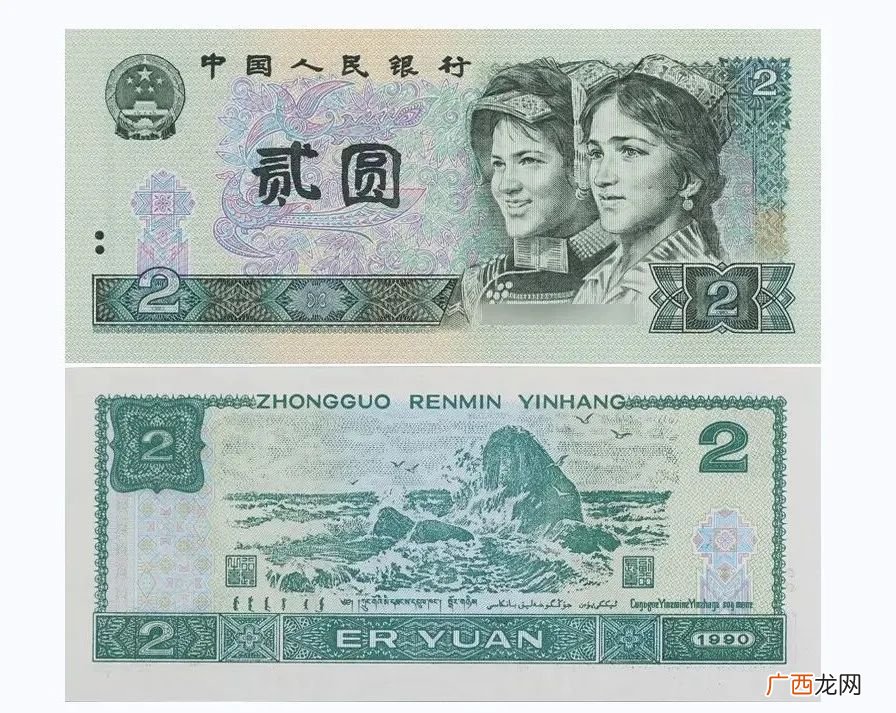 现在2元纸币值多少钱 2元纸币回收价格表1990