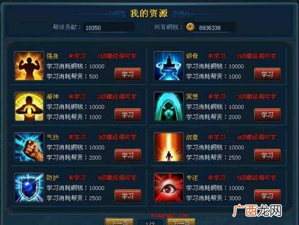 游戏军团名字