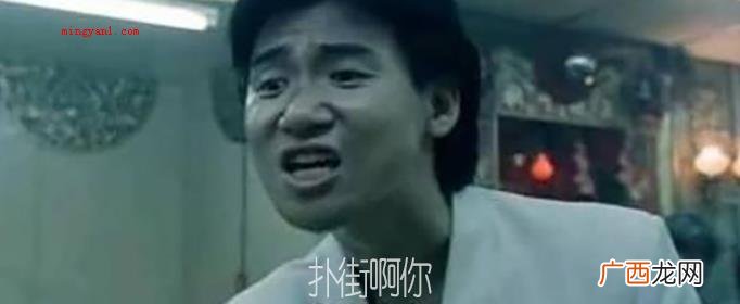 扑街啊你是什么意思？