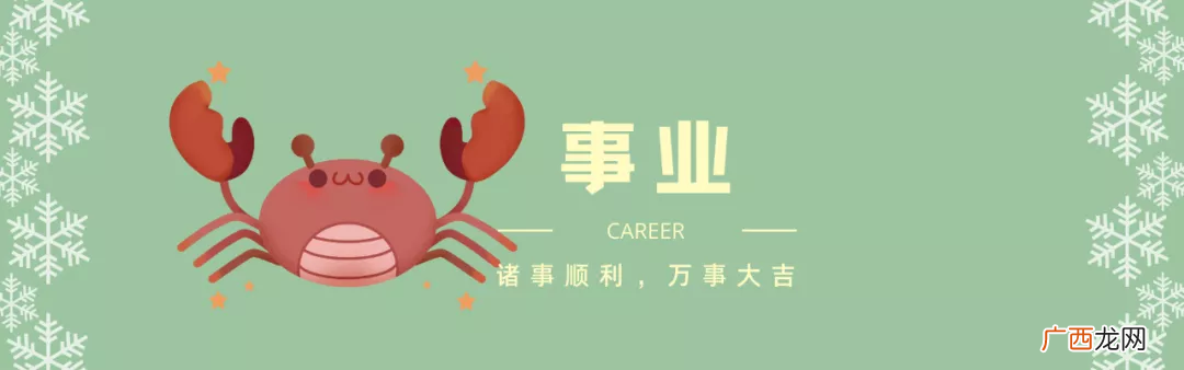 事业婚姻运势详解 2022巨蟹座女全年运势