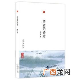 清贫是什么意思,清贫意思五年级？