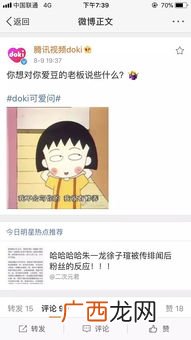 doki是什么意思,腾讯视频doki频道的“doki”是什么意思？