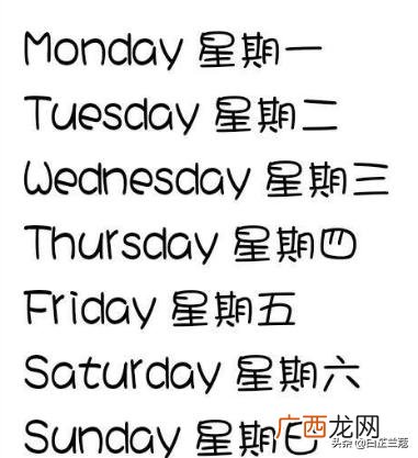 sr是什么意思,sr是星期几的缩写？