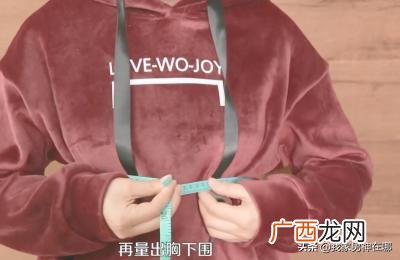 怎么看罩杯的大小,怎么分胸罩大小？