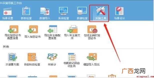用友U8软件怎么反记账反结账