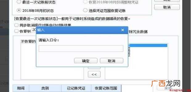 用友U8软件怎么反记账反结账