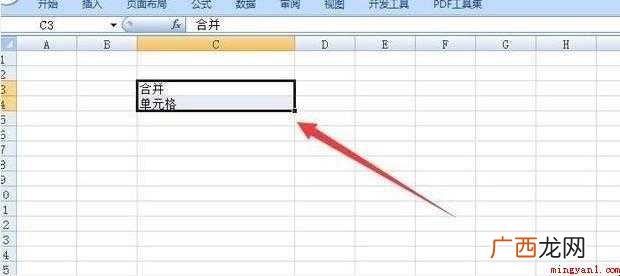 如何将excel中两行内容合并成一行