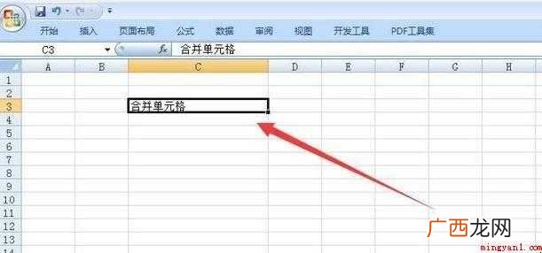 如何将excel中两行内容合并成一行