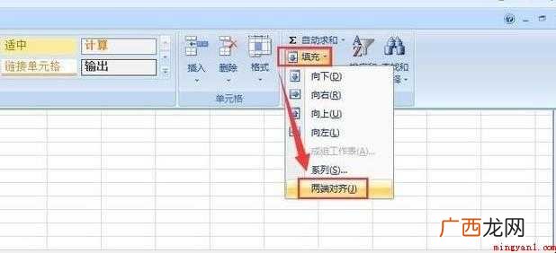 如何将excel中两行内容合并成一行
