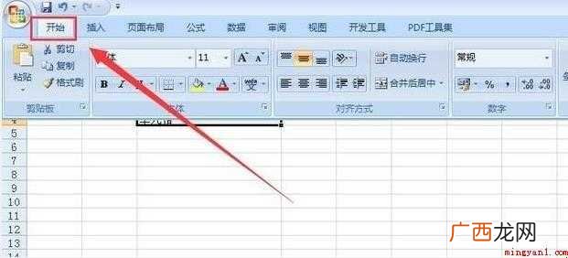 如何将excel中两行内容合并成一行