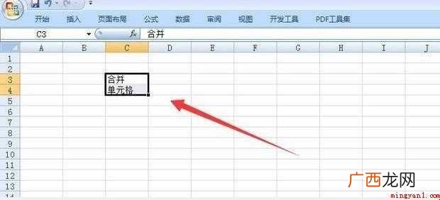 如何将excel中两行内容合并成一行