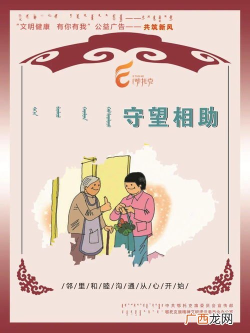 守望相助是什么意思,山川云海守望相助的含义?