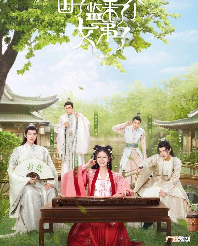 男女主演技怎么养，值得看吗 国子监来了个女弟子好看吗