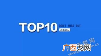 top是什么意思,TOP品牌是什么意思？