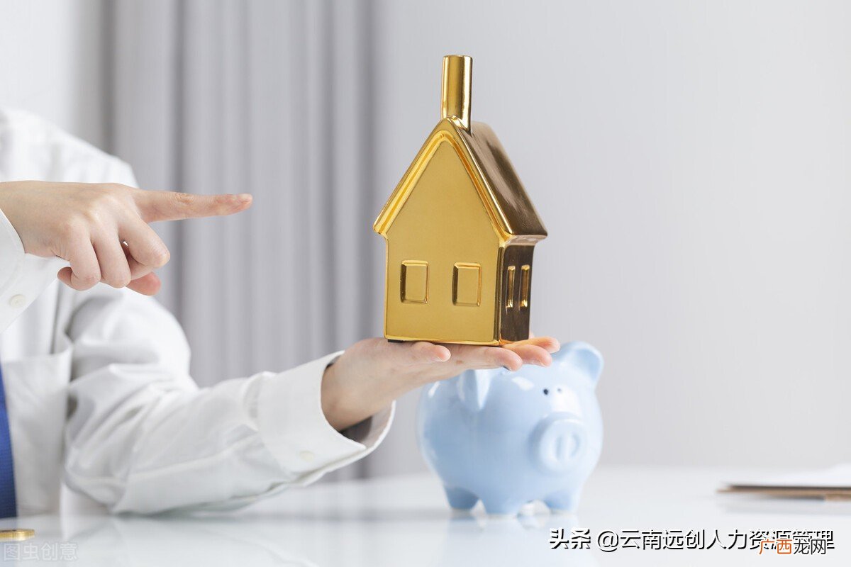 能够使用住房公积金贷款几次 公积金可以用几次贷款买房