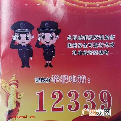 发现危害国家安全的行为或线索可以拨打什么电话举报？
