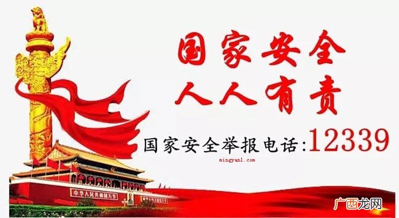 发现危害国家安全的行为或线索可以拨打什么电话举报？