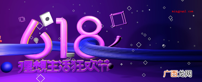 618活动什么时候开始？
