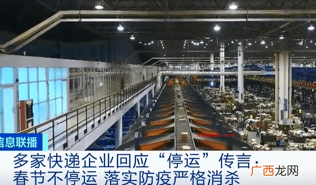 2021年快递什么时候开始停运?