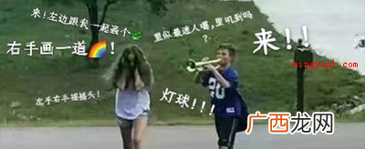 左边画个龙右边画彩虹是什么歌？