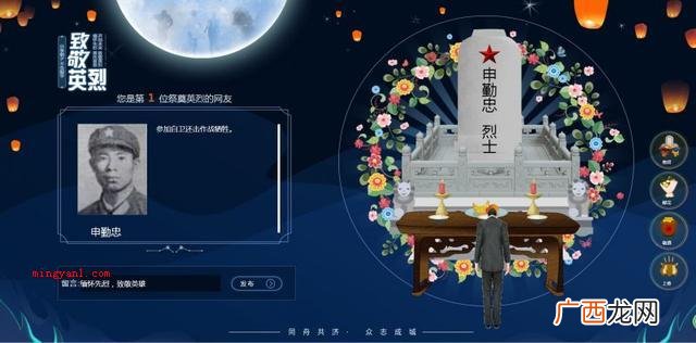 网上祭祀平台大盘点