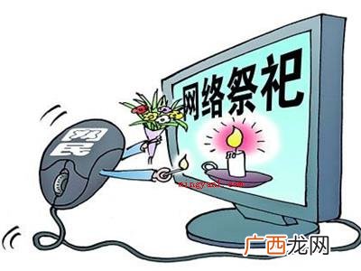 网上祭祀平台大盘点