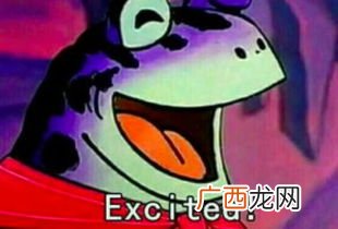excited是什么意思,excite、excited、exciting的区别？