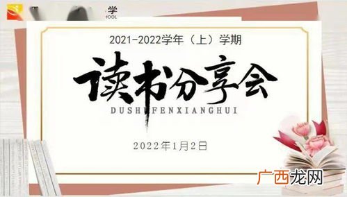 笃行不怠 踔厉奋发什么意思,踔厉奋进笃行不怠下一句?