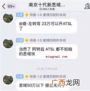 思域是什么梗