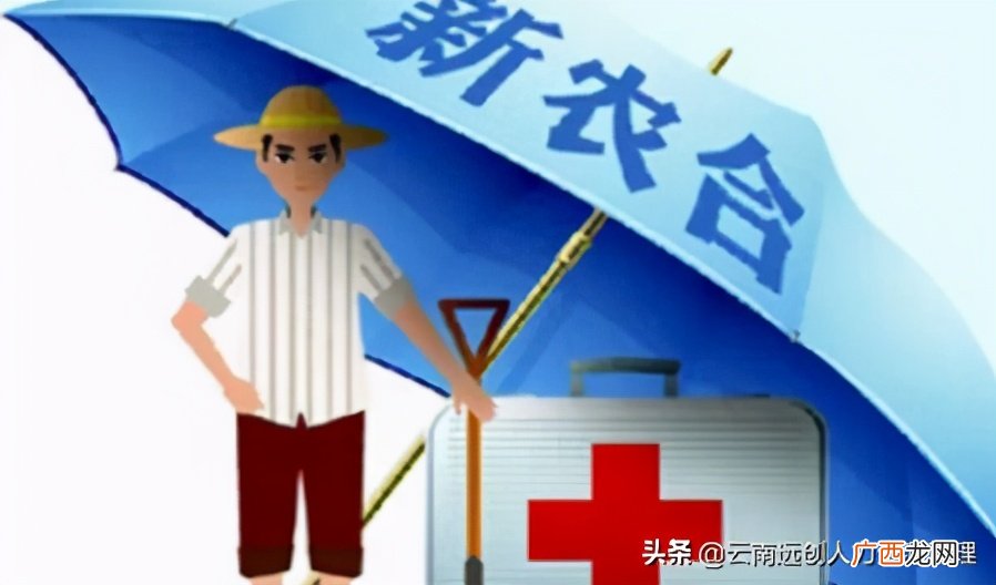 农保社保都要交吗 单位交了社保还需要交农村合作医疗吗