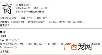 脔怎么读什么意思,\"禁脔\"是什么意思？