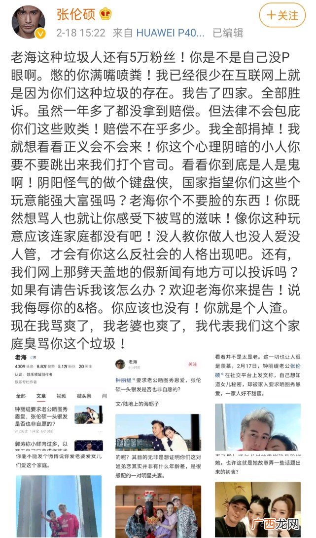 钟丽缇和第三任老公相差多少岁 钟丽缇比张伦硕大几岁