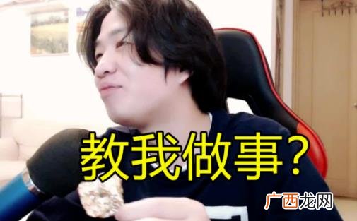 网络用语你在教我做事是什么意思？你在教我做事使用例句