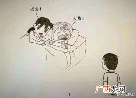 原谅帽是什么意思什么梗?哆啦a梦原谅帽是哪一集 原谅帽恶搞漫画