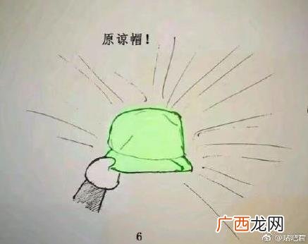 原谅帽是什么意思什么梗?哆啦a梦原谅帽是哪一集 原谅帽恶搞漫画